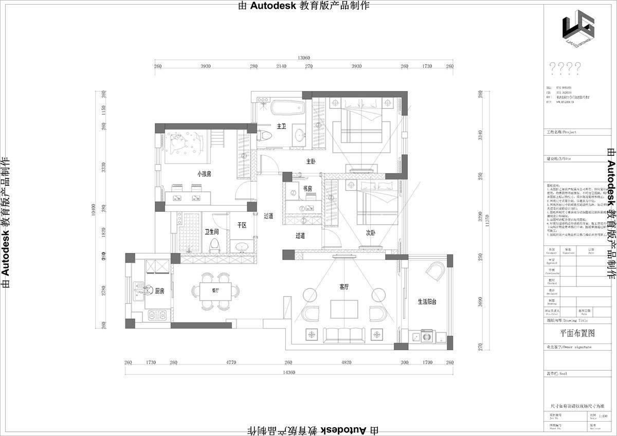 140㎡现代风格户型图装修案例