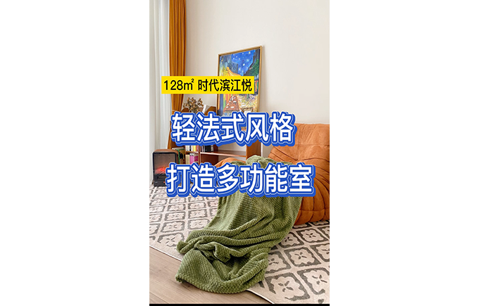 多功能室如何装修设计？