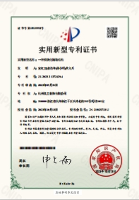 /public/upload/patent/2025/05-14/4d6dfe812dbf261f6194ba6006deb3ae.png