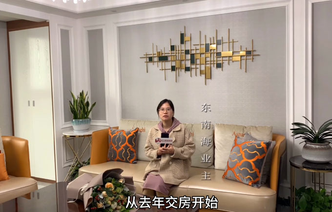 融创东南海业主评价：口碑是我们选择的基础，专业获得我们的认可