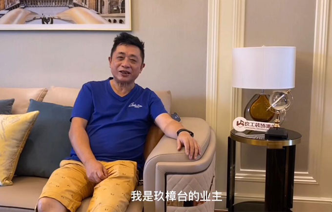 融创玖樟台业主评价：公司整体很正规，设计师也很热情周到