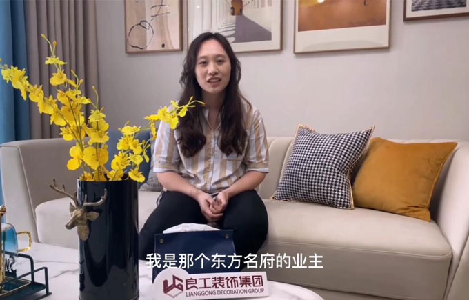 东方名府业主评价：很多邻居都说想要我们家这个设计师来装修